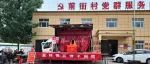 文化进万家|万张街道开展“送戏下乡”文化惠民演出活动