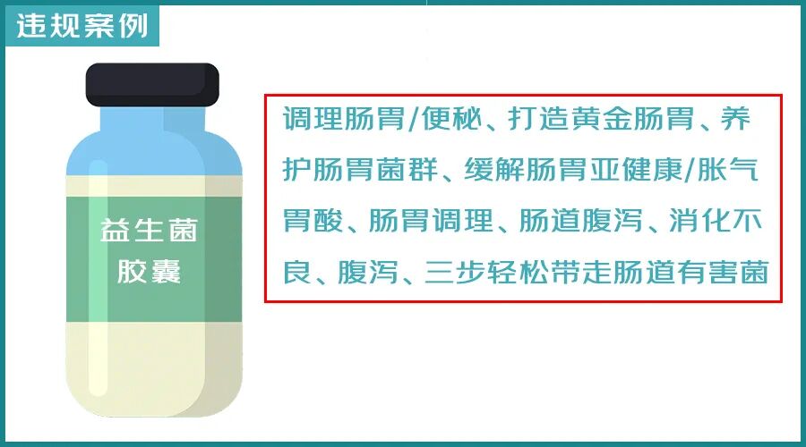什么器械锻炼肠胃【官方避坑指南】益生菌≠调理肠胃！这些违规宣传你中招了吗？-上海聚慕医疗器械有限公司