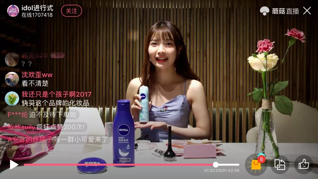 3 个营销视角,蘑菇街带你用直播认识 95 后女孩