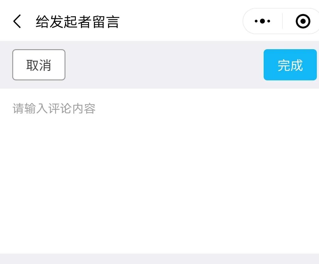 小程序内联系签到发起人