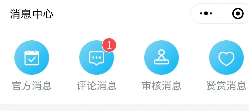小程序内联系签到发起人