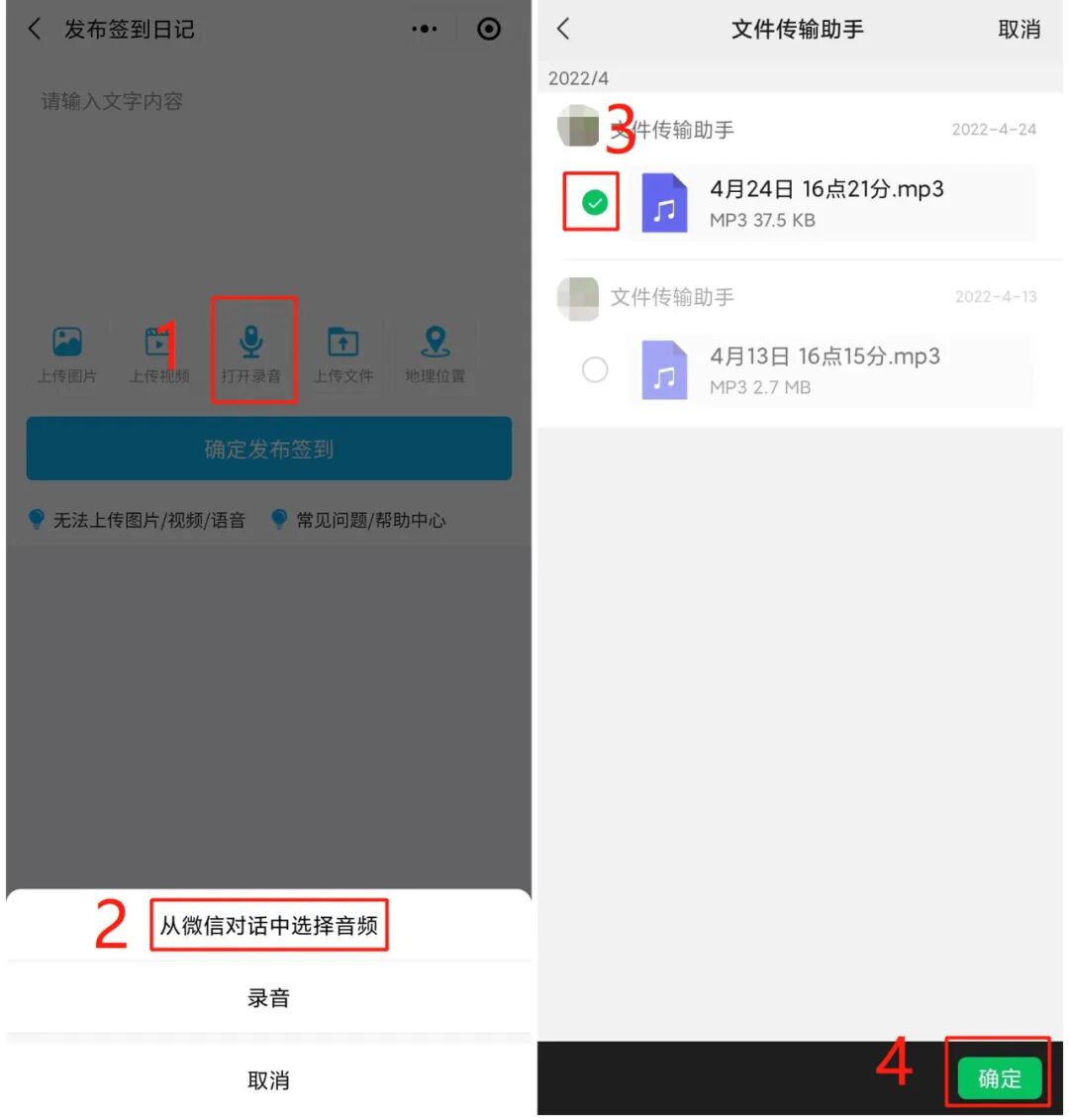 上传不了录音，录音失败