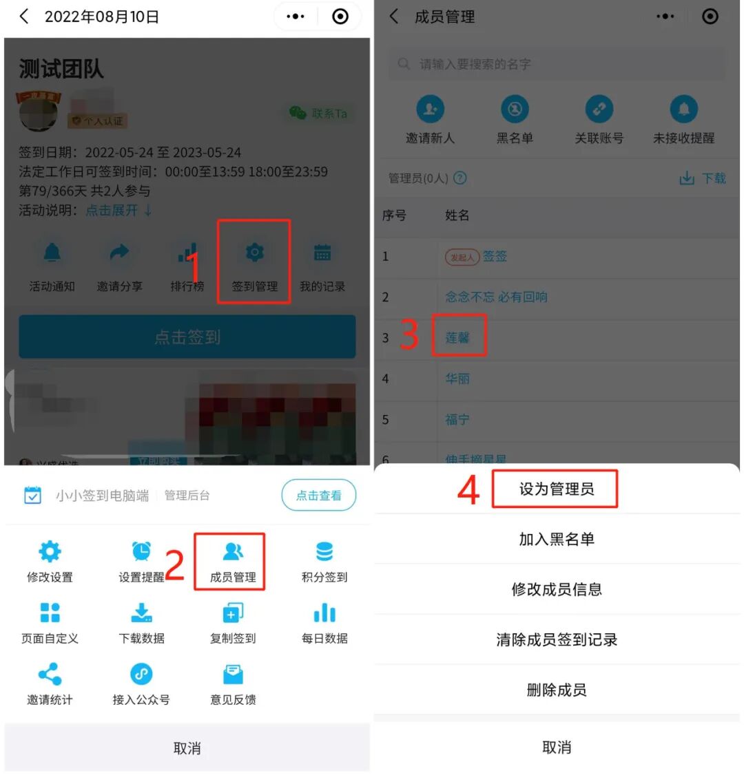 如何设置多个管理员
