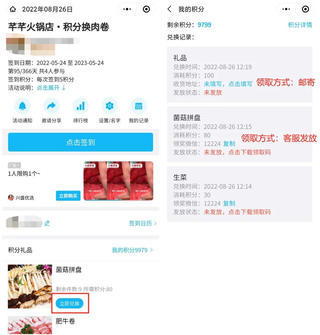 新功能 | 积分签到操作说明