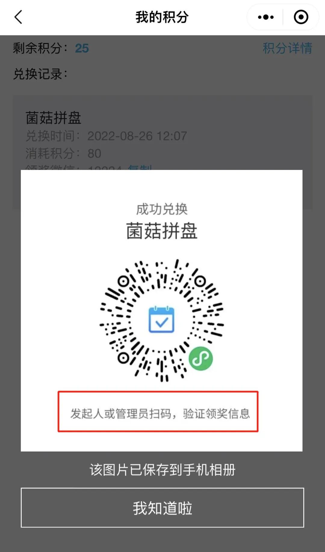 新功能 | 积分签到操作说明