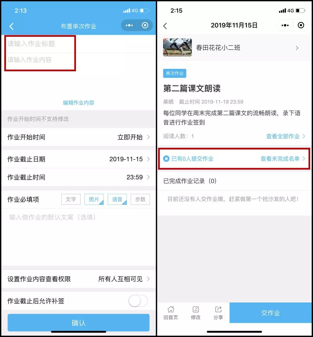 班级签到使用指南