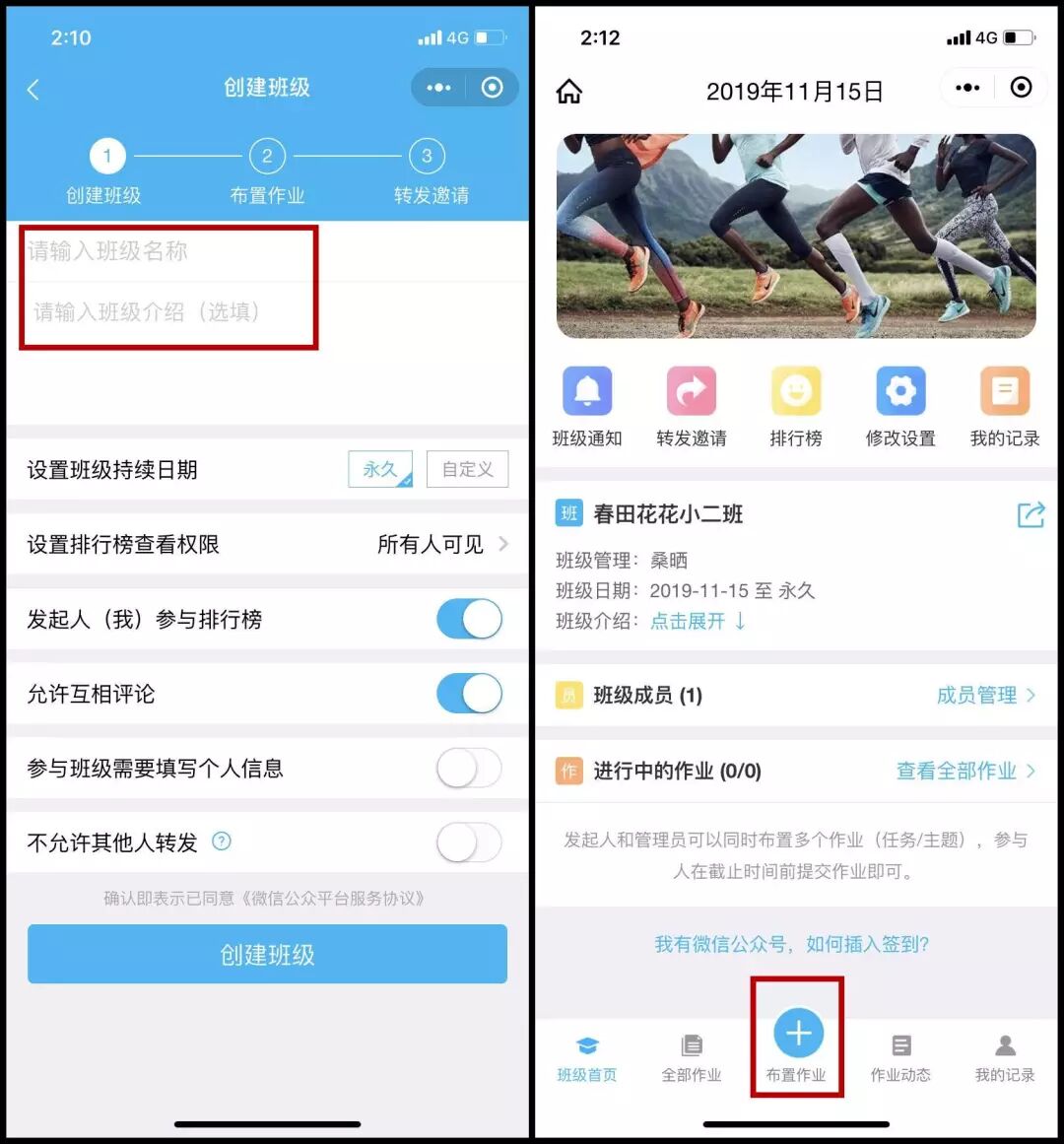 班级签到使用指南