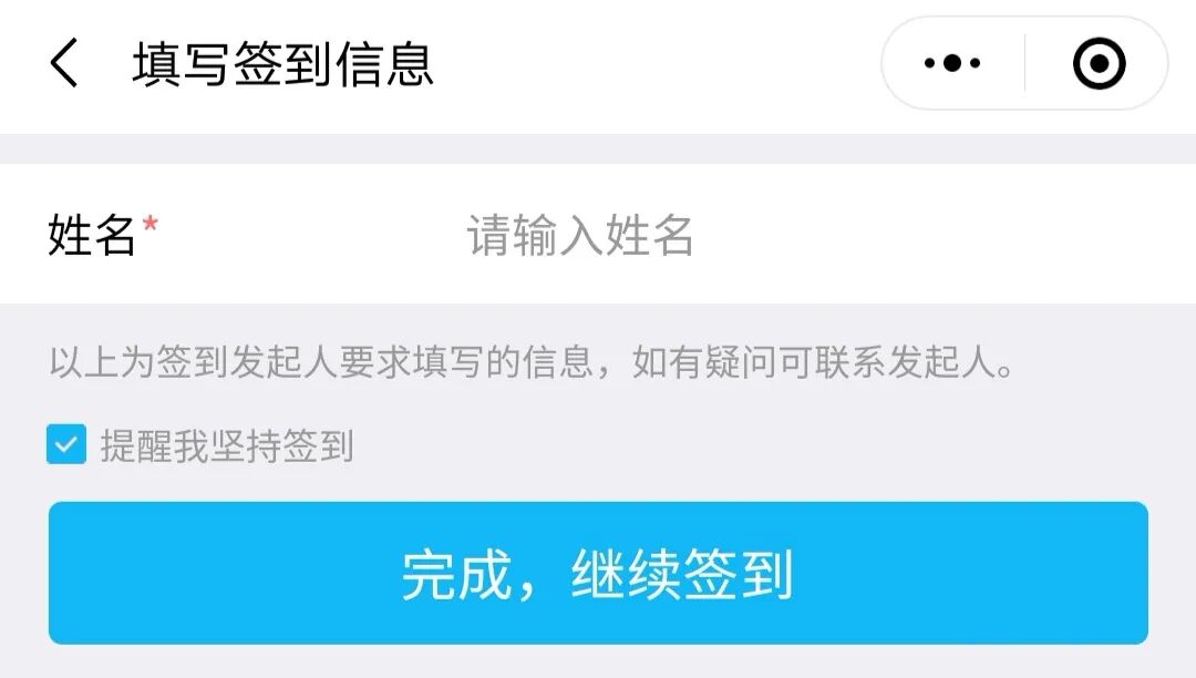 会议签到给指定人发信息