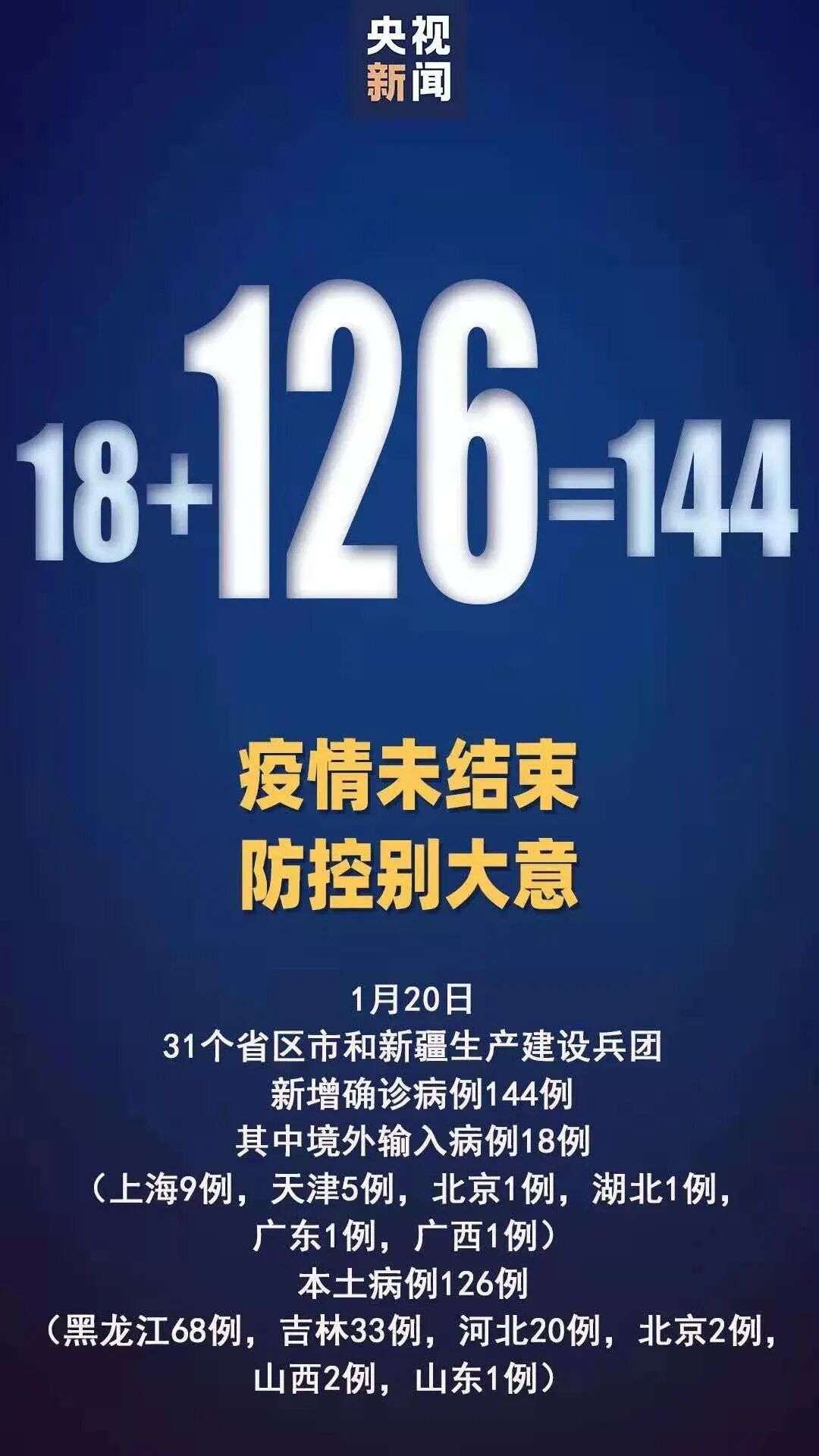 疫情期间签到用法