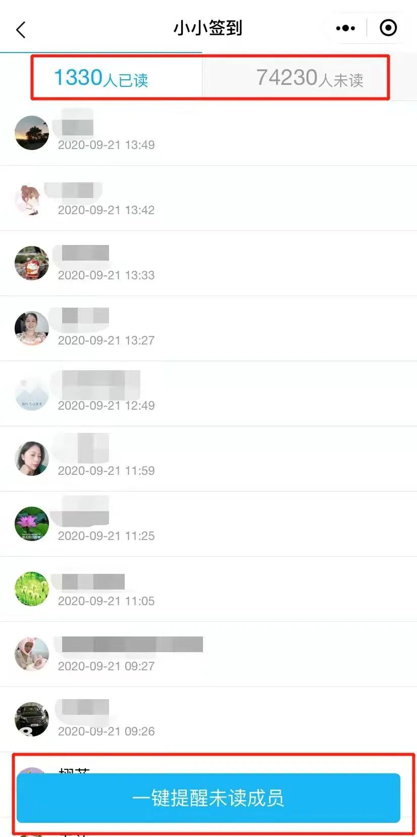 疫情期间签到用法