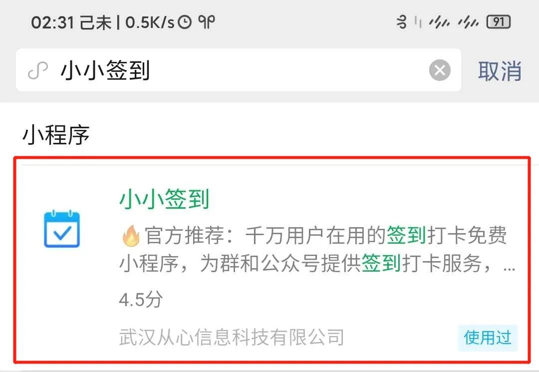 找不到签到