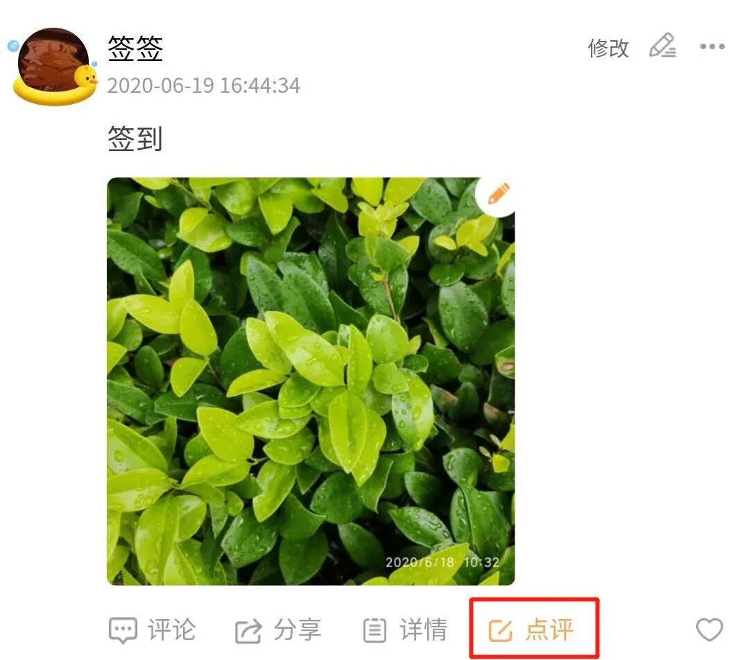 作业签到