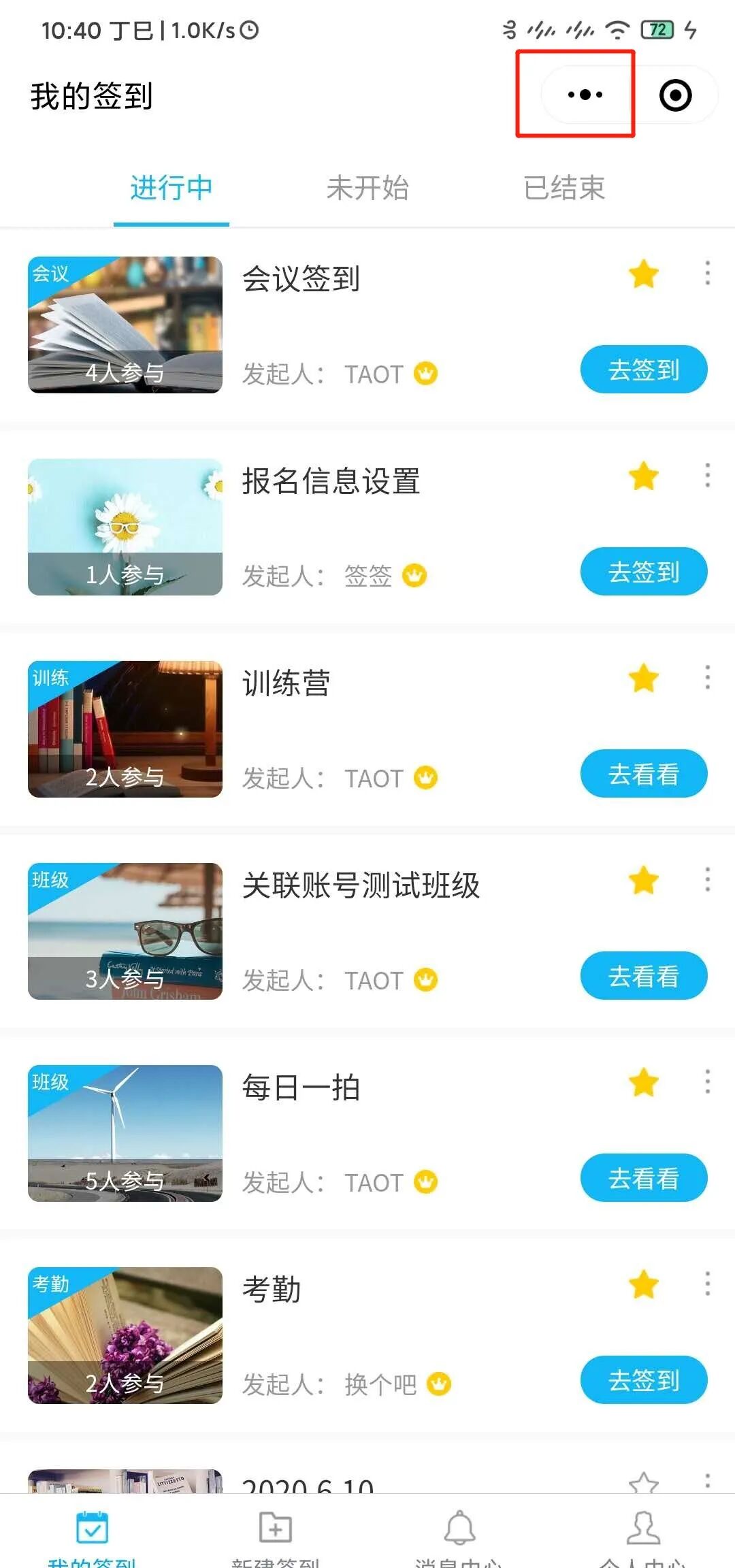 指定位置签到不成功