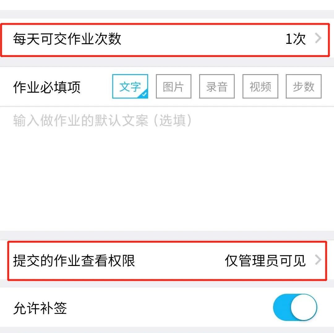 作业签到