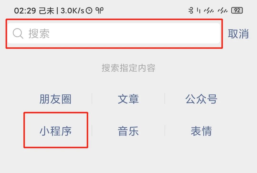 找不到签到
