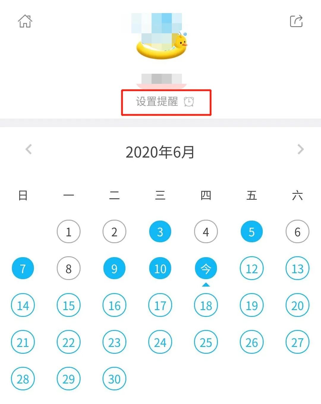 如何在班级签到中发起早读打卡