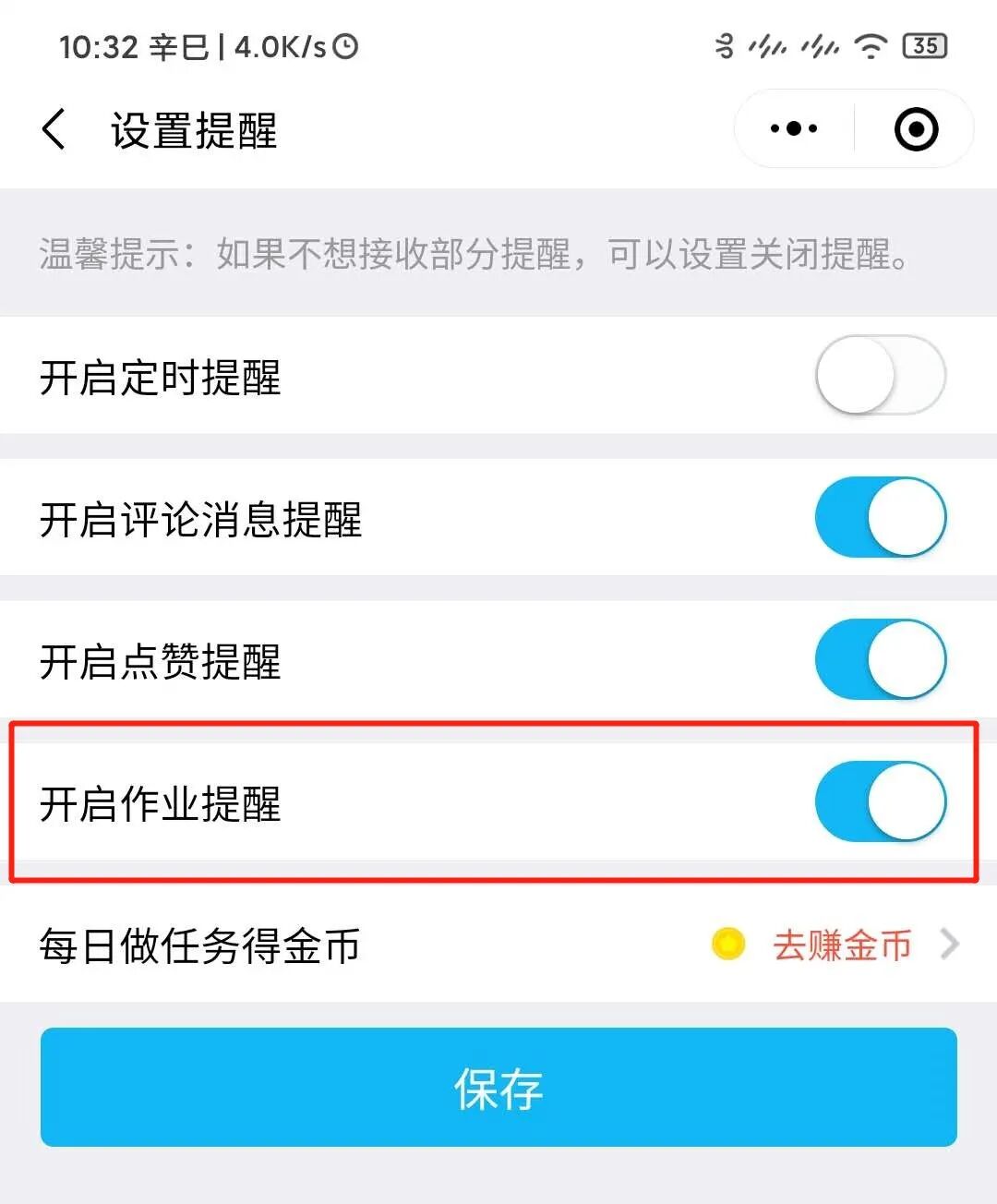 如何在班级签到中发起早读打卡