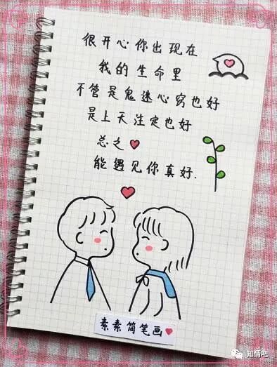 告白手绘 超甜 简笔画 全世界只有一个你 叫我如何不珍惜 知情吧 微信公众号文章阅读 Wemp