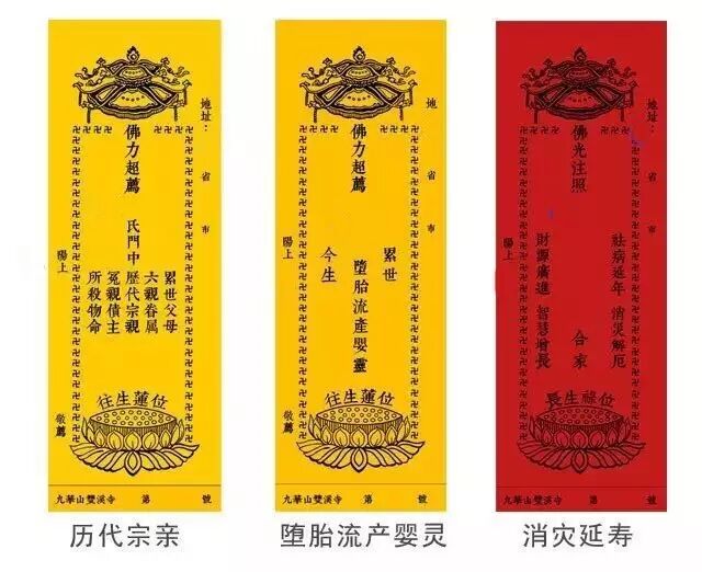 水陆法会写牌位名单 金台山兴隆寺 微信公众号文章阅读 Wemp