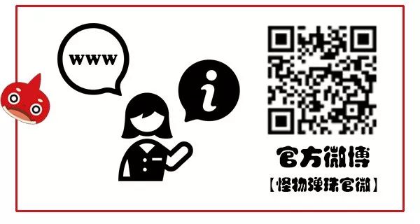 「怪物彈珠情人節'19」即將開啟！情人節期間限定特別扭蛋與特別冒險登場！還有情人節特別裝扮的她...？！ 遊戲 第30張