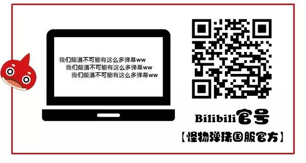 「怪物彈珠情人節'19」即將開啟！情人節期間限定特別扭蛋與特別冒險登場！還有情人節特別裝扮的她...？！ 遊戲 第28張