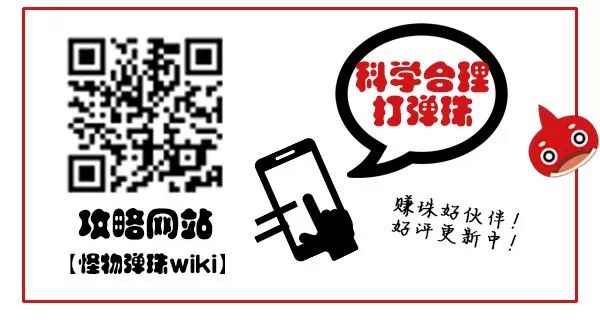 「怪物彈珠情人節'19」即將開啟！情人節期間限定特別扭蛋與特別冒險登場！還有情人節特別裝扮的她...？！ 遊戲 第29張