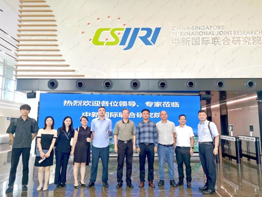 商务部国际贸易经济合作研究院副院长曲维玺一行来访中新国际联合研究院