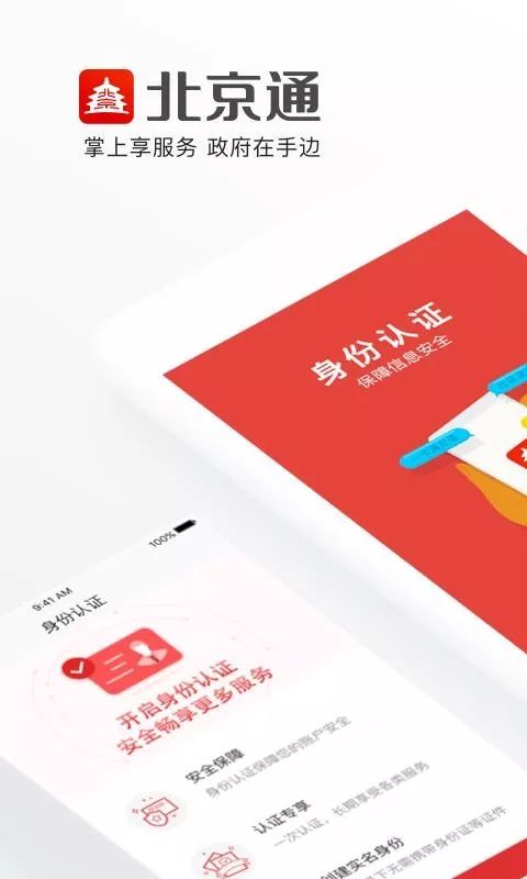 北京美食攻略app_北京app_北京协和医院app