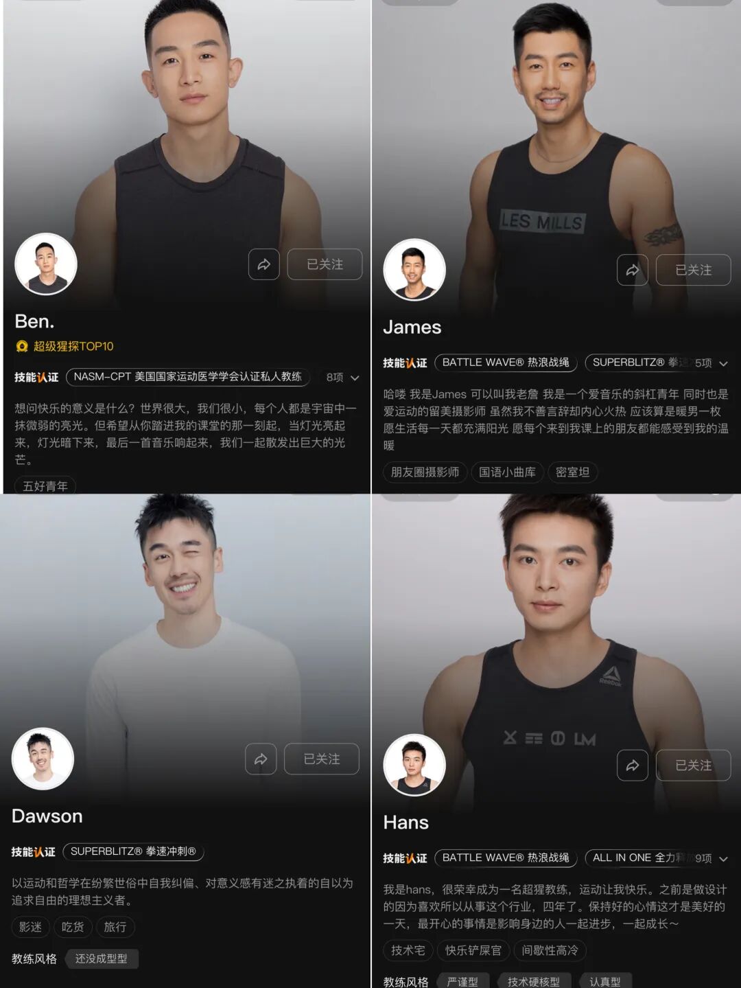 【女性】卧底北京朝阳神秘组织，89块睡猛男，一个月练出马甲线（组图） - 4