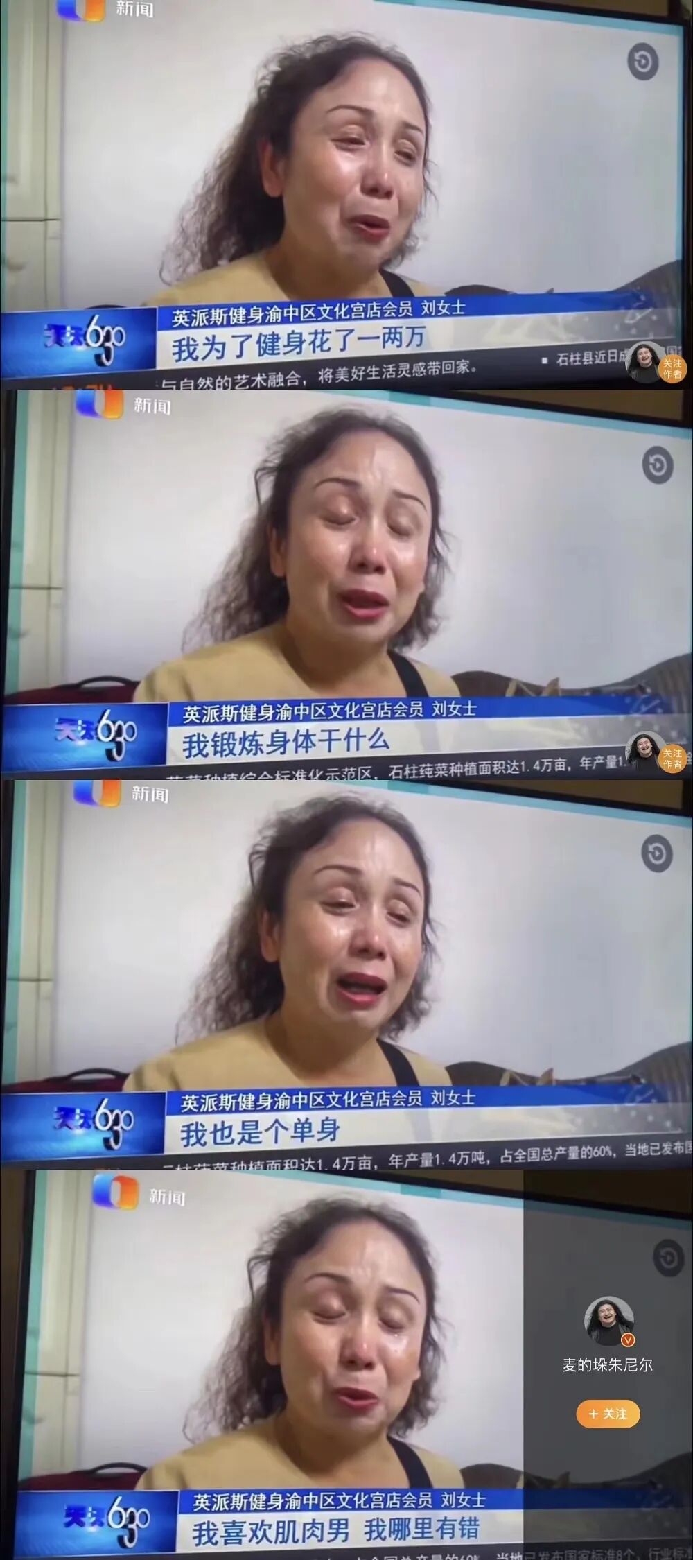 【女性】卧底北京朝阳神秘组织，89块睡猛男，一个月练出马甲线（组图） - 16