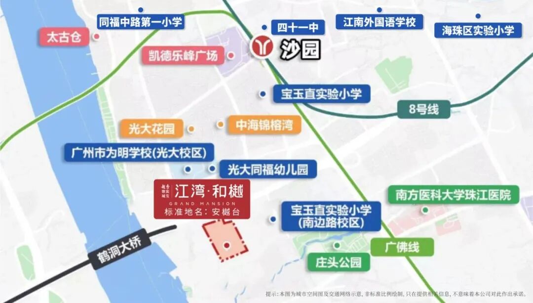 海珠越秀江湾和樾周边配套怎么样？项目优缺点分析！