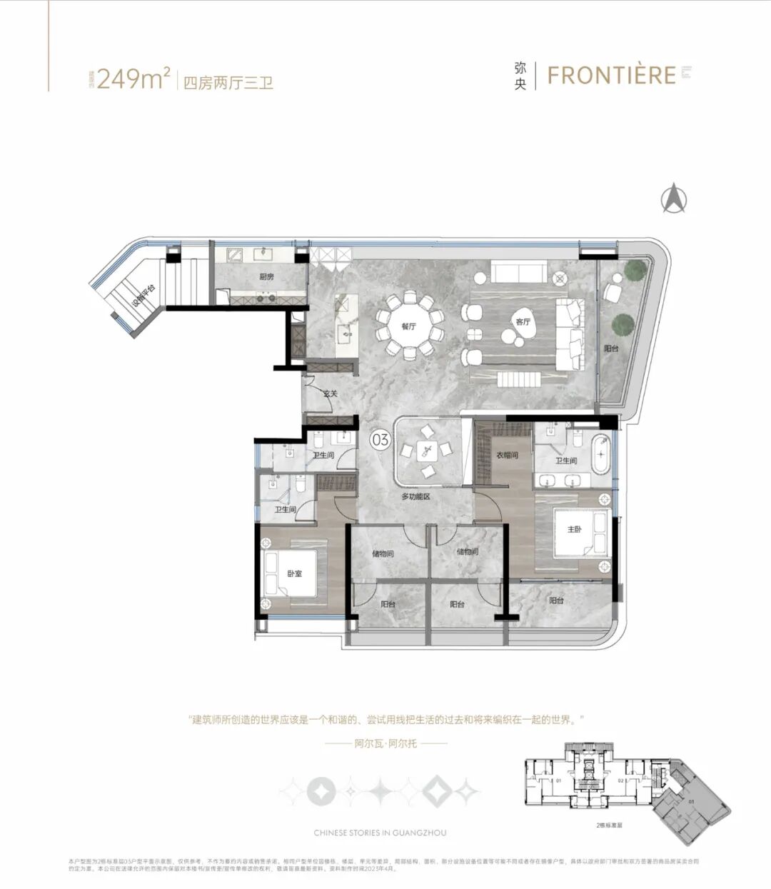 佛穗莞城际预计今年9月底开工，途径这些新楼盘