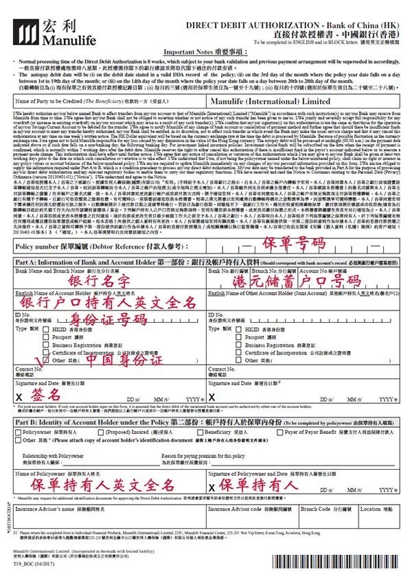 香港保险续保：各大保险公司DDA范本汇总