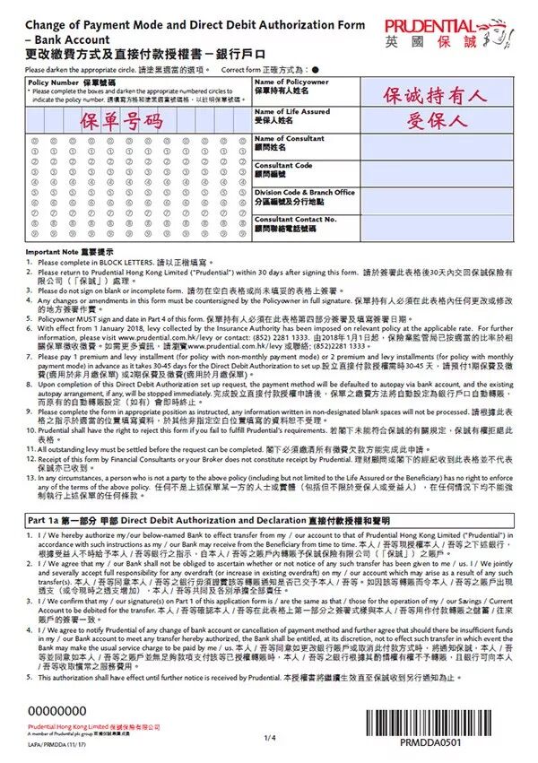 香港保险续保：各大保险公司DDA范本汇总
