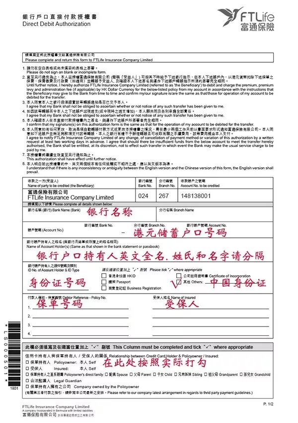 香港保险续保：各大保险公司DDA范本汇总