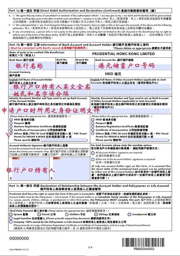 香港保险续保：各大保险公司DDA范本汇总