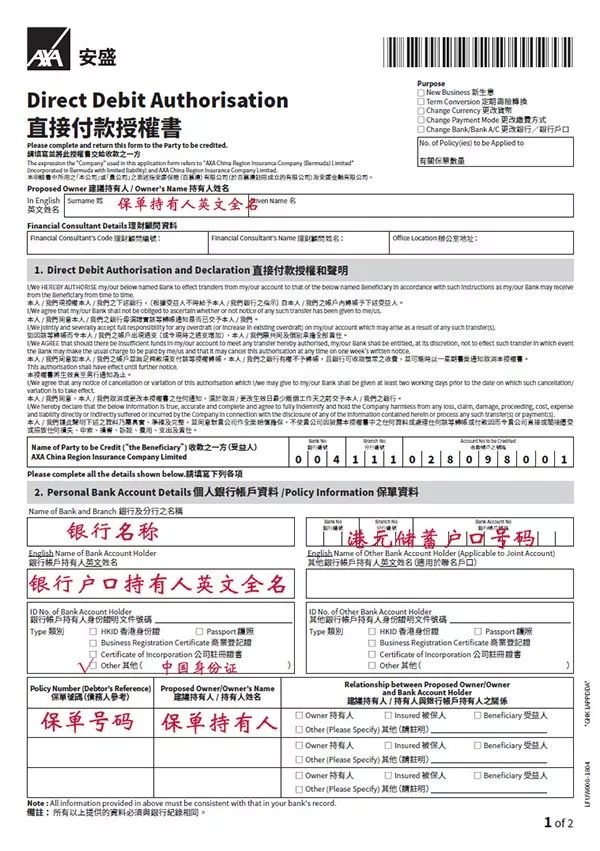 香港保险续保：各大保险公司DDA范本汇总