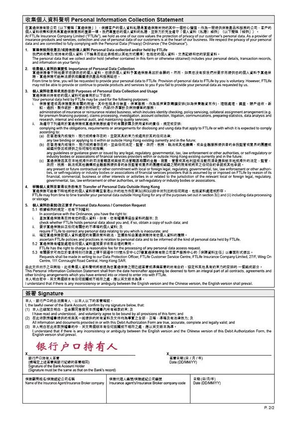 香港保险续保：各大保险公司DDA范本汇总