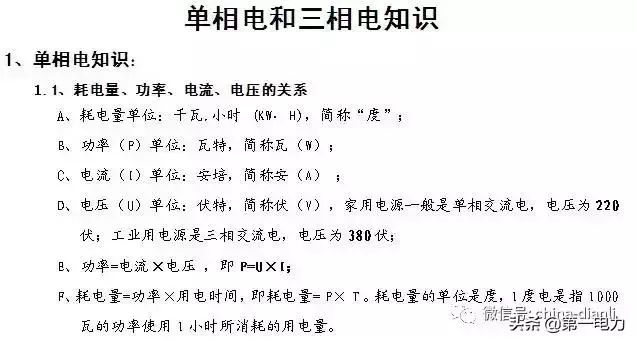 电箱控制柜_电柜箱控制电路原理_电柜控制图