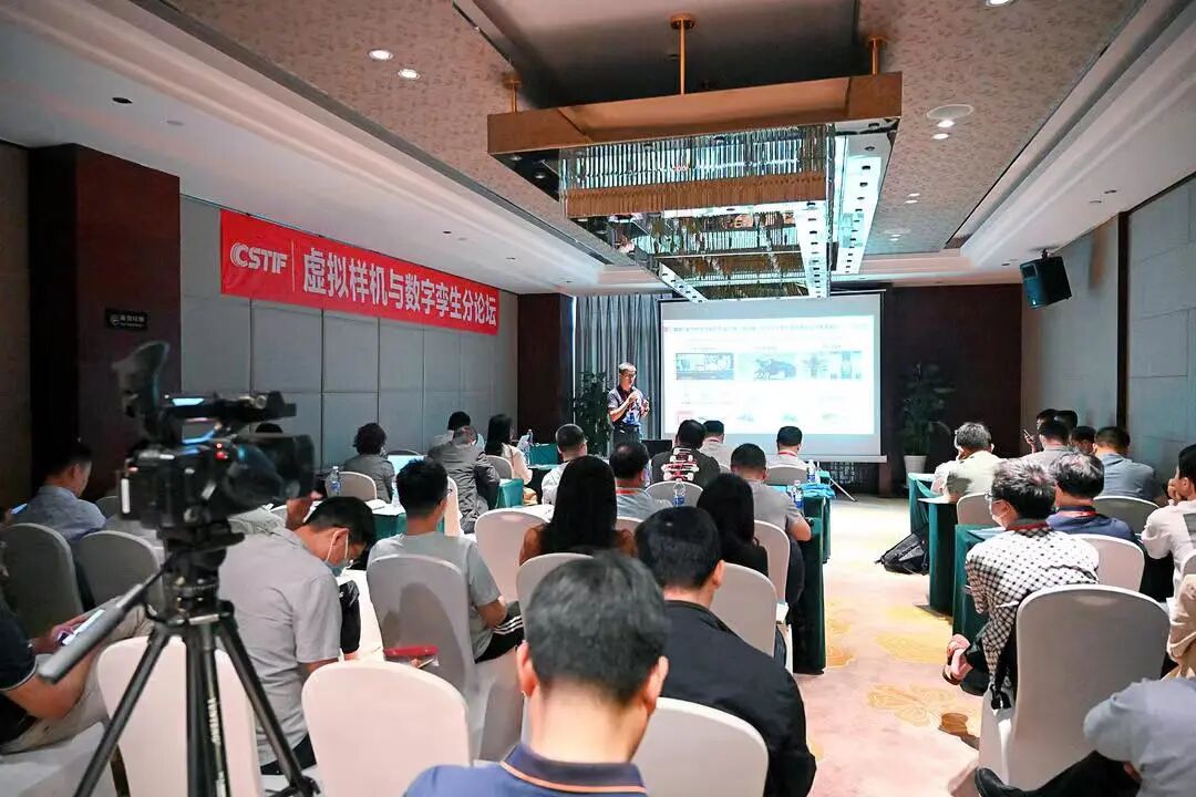 第三屆中國仿真技術(shù)產(chǎn)業(yè)高峰論壇暨成都（溫江）數(shù)字化創(chuàng)新峰會(huì)成功舉辦的圖17