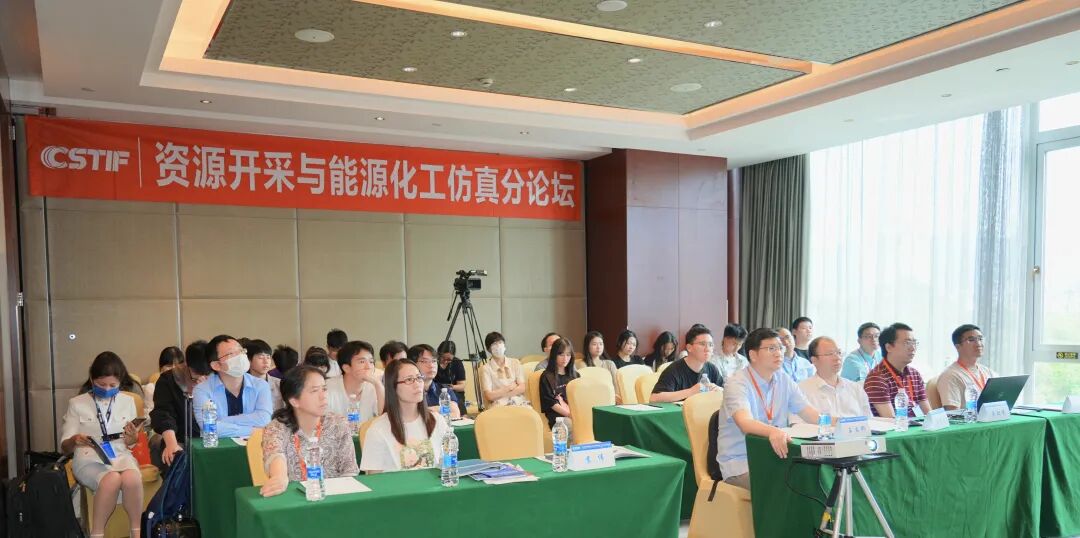 第三屆中國仿真技術(shù)產(chǎn)業(yè)高峰論壇暨成都（溫江）數(shù)字化創(chuàng)新峰會(huì)成功舉辦的圖19
