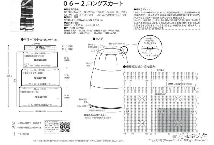 織一件彩色條紋毛衣沖進夏天，比比誰更靚，附編織圖解 時尚 第15張