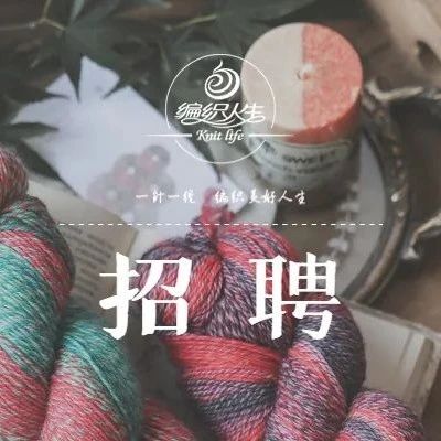 招聘 | 可全职或者兼职，速来！