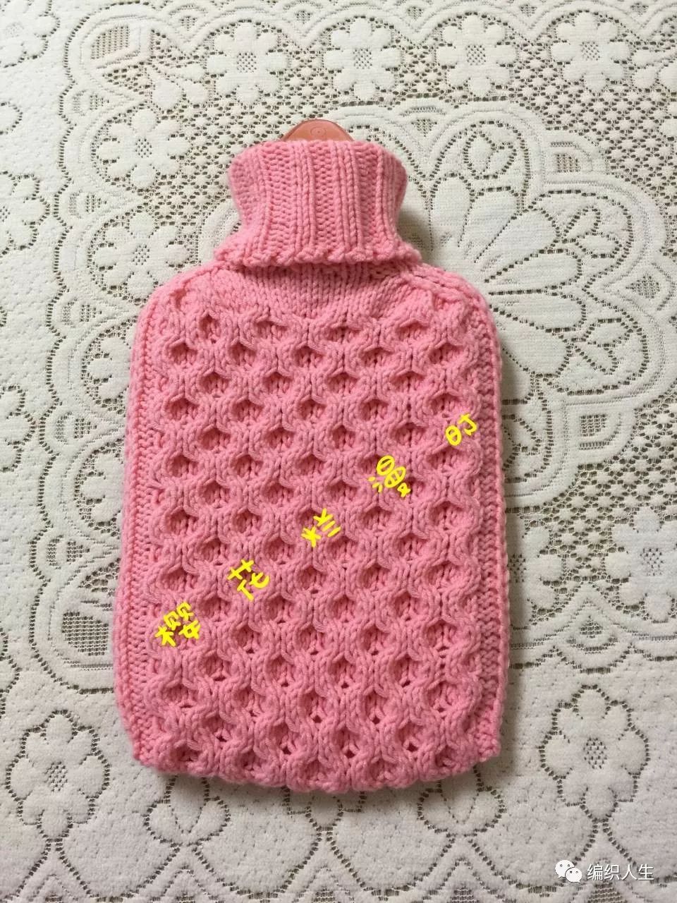 阿兰棒针花样热水袋外套