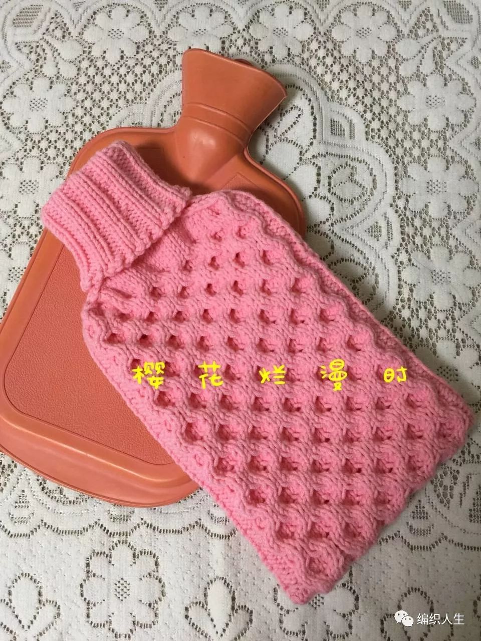 棒针热水袋