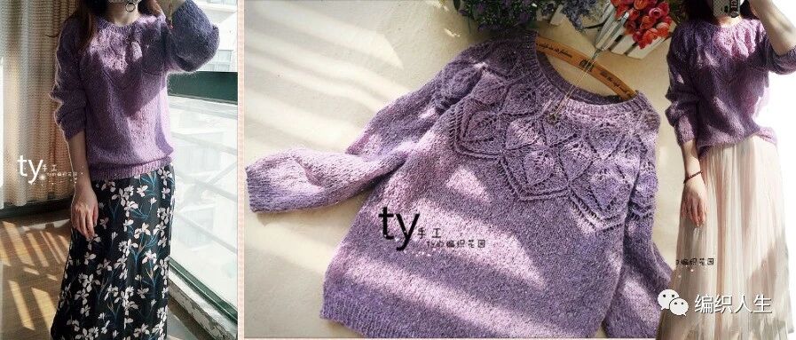 浅香：自带仙气的结子马海叶子棒针套头衫（有编织图解）