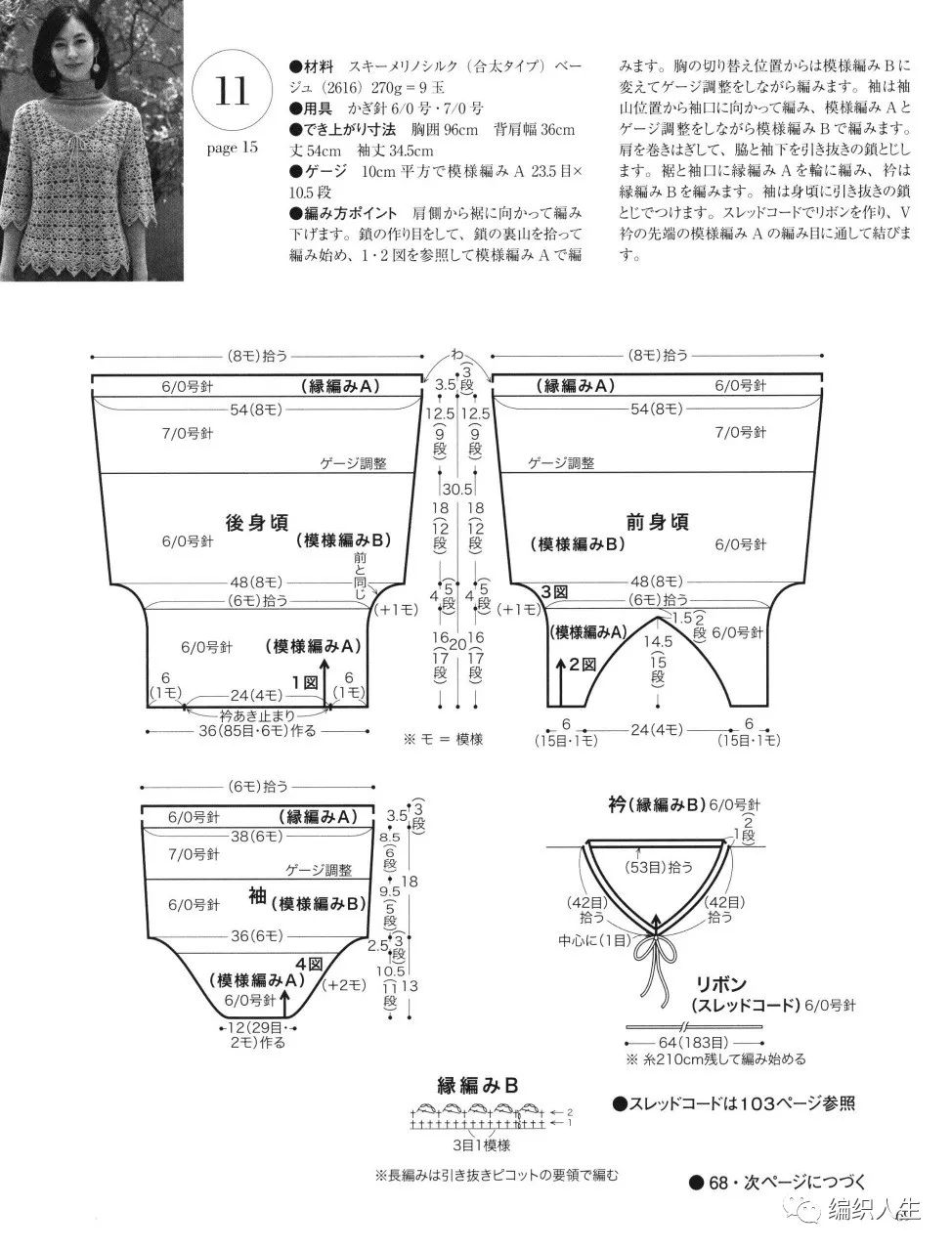 鏤空花毛衣，那點若隱若現的小心機，有編織圖解哦 家居 第27張