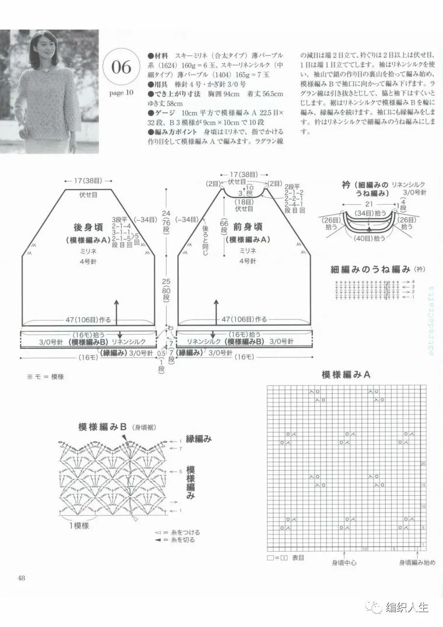 鏤空花毛衣，那點若隱若現的小心機，有編織圖解哦 家居 第4張