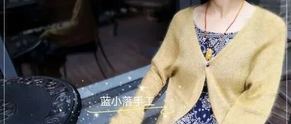 秋季穿正好！秋词：上往下简约横条超显白仙系云羽开衫（有编织说明）