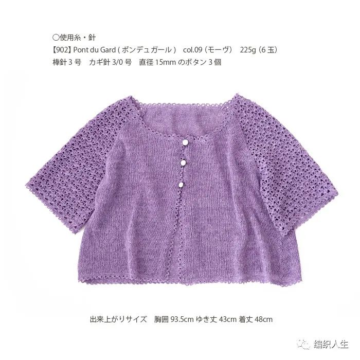 夏季編織潮流推薦，你不能錯過的編織上衣，有編織圖解哦！ 家居 第9張
